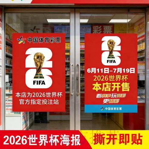 世界杯竞猜全攻略:投注技巧与方法深度解读 世界杯竞猜全攻略:投注技巧与方法深度解读
