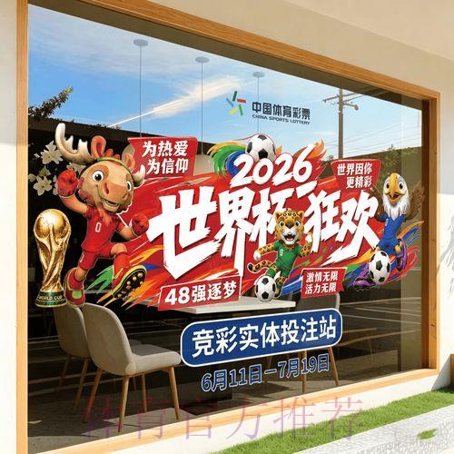 世界杯竞猜平台官方账号注册