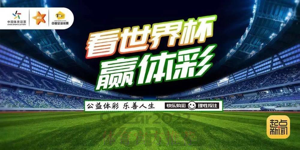 世界杯竞猜:怎样挑选最适合自己的投注平台 世界杯竞猜:怎样挑选最适合自己的投注平台