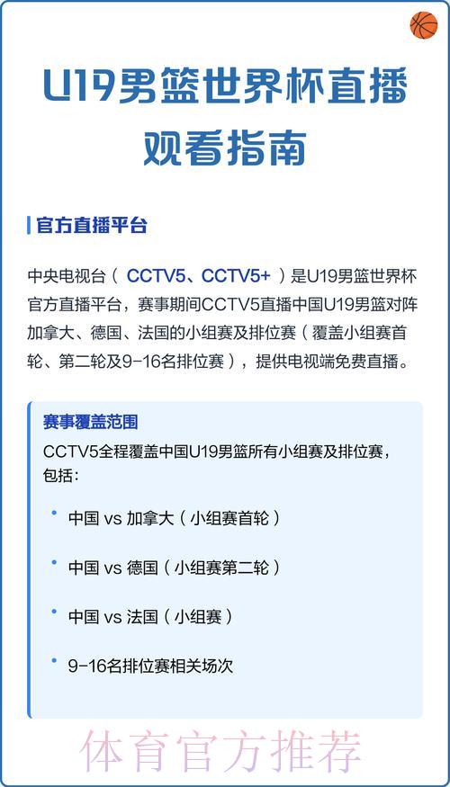 世界杯赛事直播观看平台入口指南 世界杯赛事直播观看平台入口指南