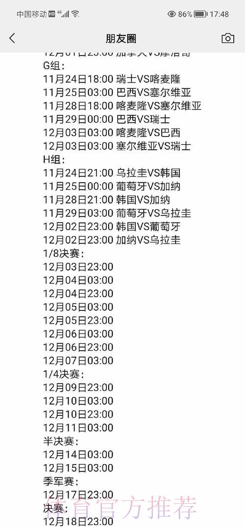 深度剖析世界杯赛程走势预测 深度剖析世界杯赛程走势预测
