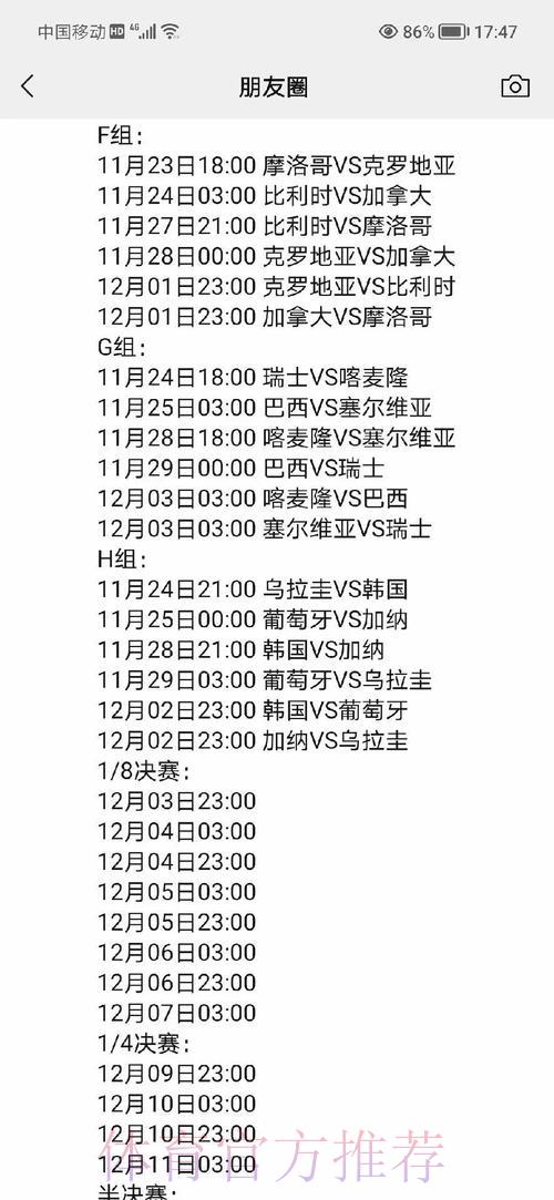 深度剖析世界杯赛程走势预测 深度剖析世界杯赛程走势预测