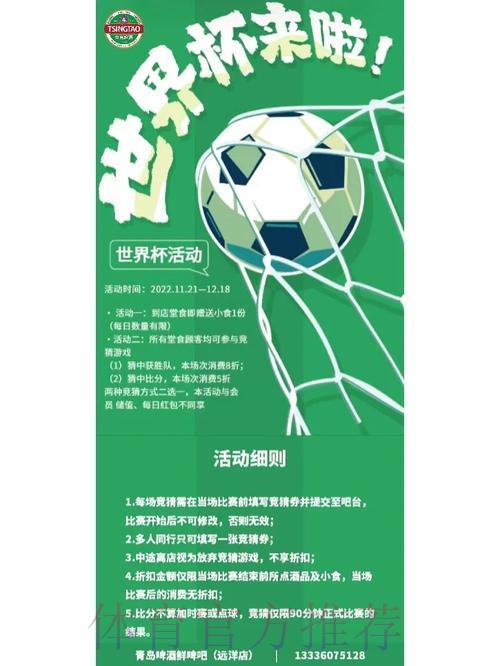 世界杯竞猜平台有哪些超值优惠活动值得参与 世界杯竞猜平台有哪些超值优惠活动值得参与
