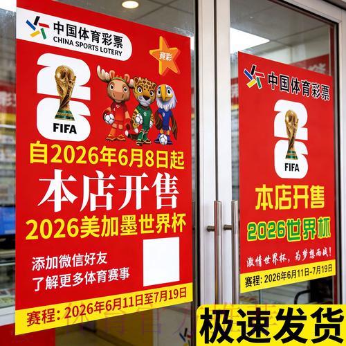 世界杯竞猜活动参与须知与风险防范指南 世界杯竞猜活动参与须知与风险防范指南
