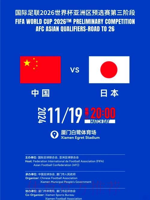 2026世界杯预选赛高清直播完整观看指南