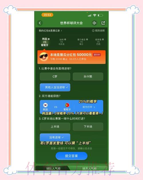 世界杯竞猜平台的发展历程与历史渊源解析