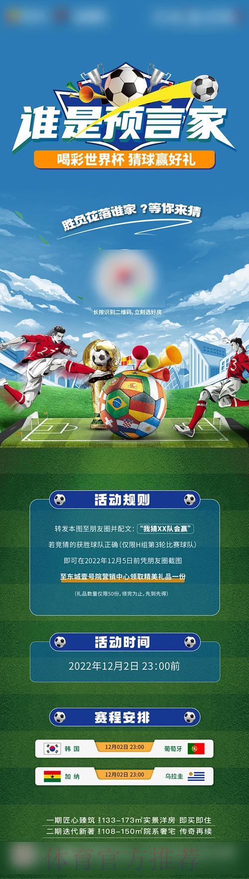 世界杯竞猜平台的发展历程与历史渊源解析