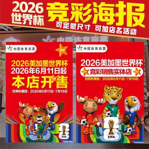 世界杯竞猜投注应用程序 世界杯竞猜投注应用程序