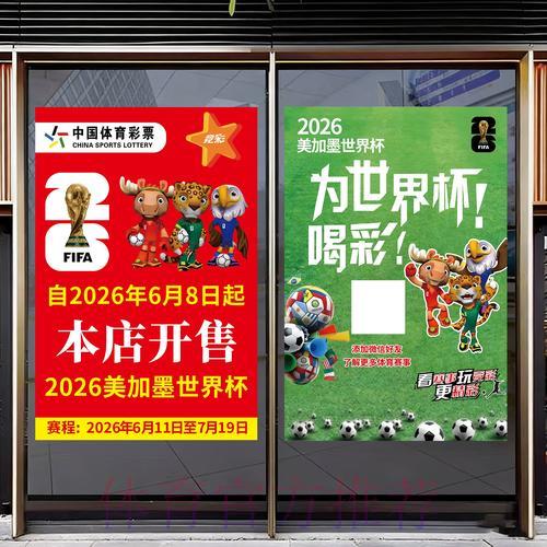 2026世界杯夺冠热门分析与竞猜押注完全攻略 2026世界杯夺冠热门分析与竞猜押注完全攻略