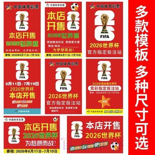 2026世界杯夺冠热门分析与竞猜押注完全攻略 2026世界杯夺冠热门分析与竞猜押注完全攻略