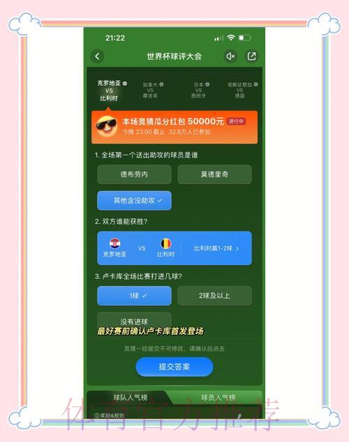 如何在世界杯竞猜中实现长期稳定收益 如何在世界杯竞猜中实现长期稳定收益