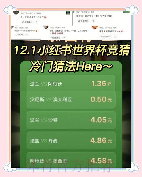 如何在世界杯竞猜中实现长期稳定收益 如何在世界杯竞猜中实现长期稳定收益