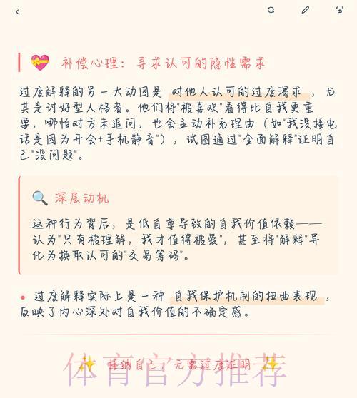 探析世界杯竞猜投注背后的心理动因