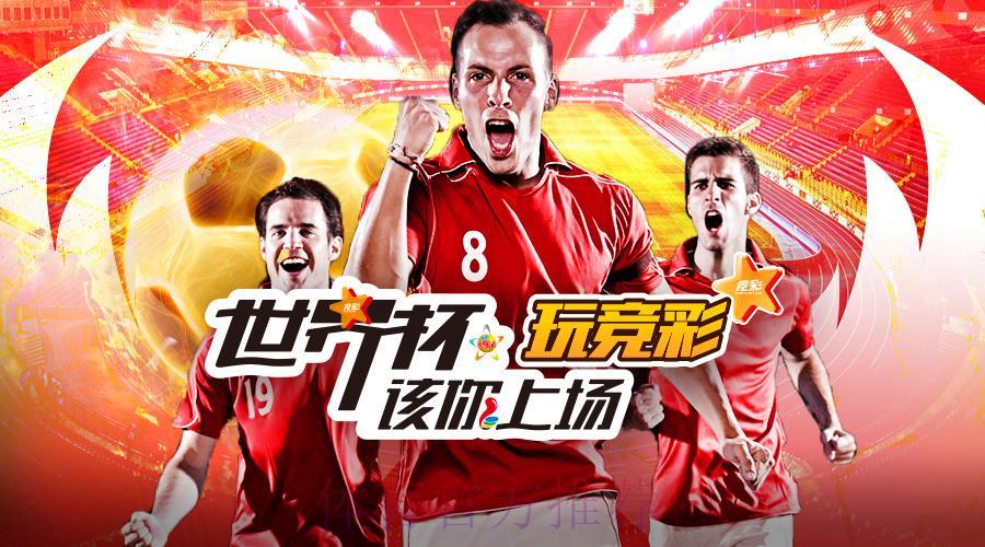 深度评测:世界杯外围投注平台优缺点全方位对比分析 深度评测:世界杯外围投注平台优缺点全方位对比分析