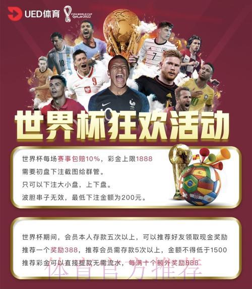 世界杯竞猜平台：顶尖赛事即时投注体验