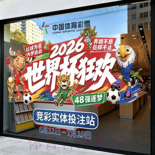 世界杯足球竞猜平台官方注册入口 世界杯足球竞猜平台官方注册入口