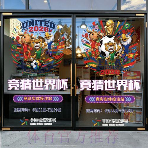 世界杯足球竞猜平台官方注册入口 世界杯足球竞猜平台官方注册入口