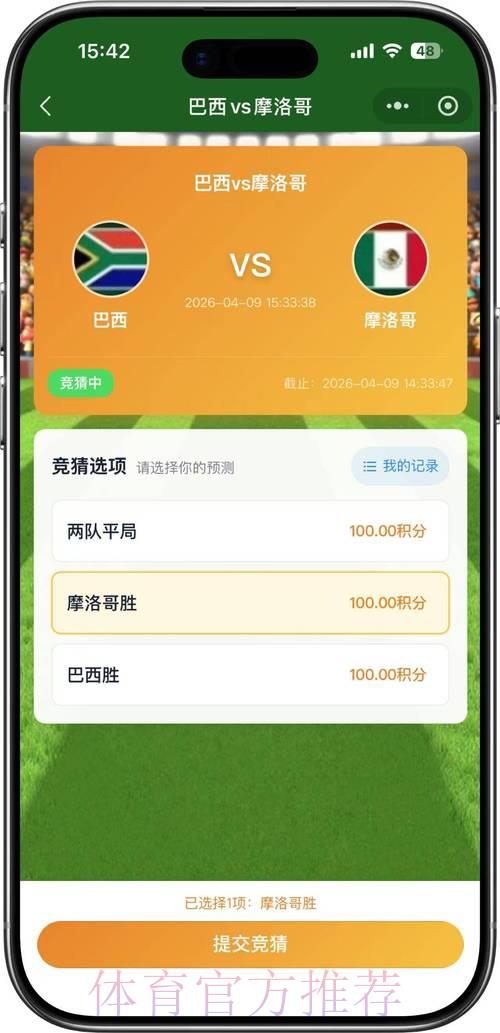 2026年世界杯足球竞猜平台全站精选推荐 2026年世界杯足球竞猜平台全站精选推荐