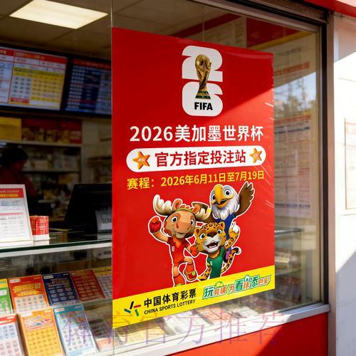世界杯竞猜应用精选推荐及使用技巧指南 世界杯竞猜应用精选推荐及使用技巧指南