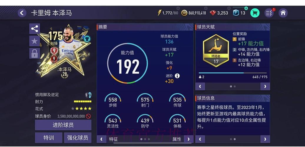 精选顶级世界杯竞技平台:专业评测推荐大全 精选顶级世界杯竞技平台:专业评测推荐大全