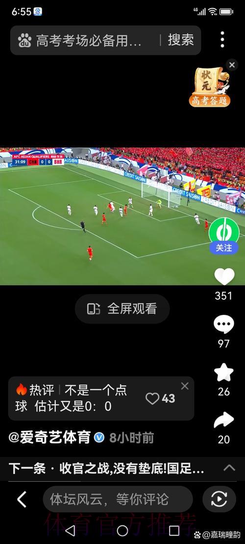 高清免费观看世界杯足球直播360平台 高清免费观看世界杯足球直播360平台
