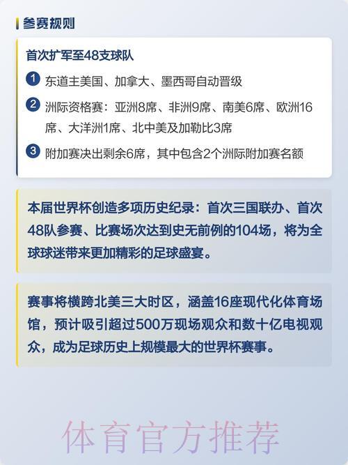 2026世界杯滚球投注深度解析与顶级策略指南