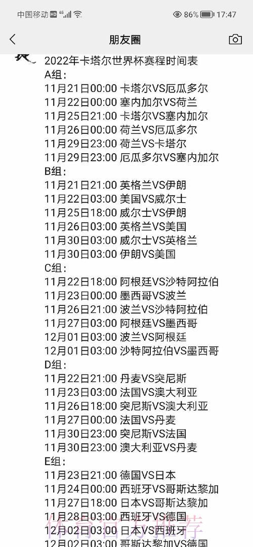 世界杯赛程展望:决赛对决深度解析 世界杯赛程展望:决赛对决深度解析