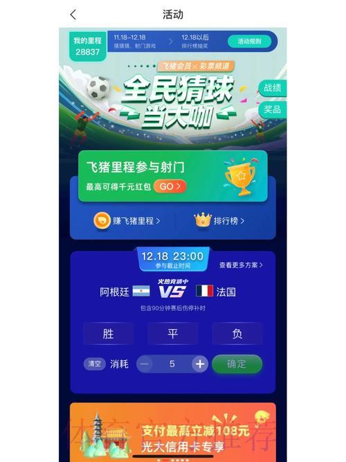 世界杯竞猜平台注册完整指南 世界杯竞猜平台注册完整指南